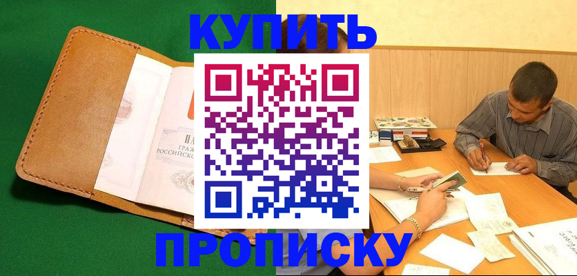 регистрация в Азове